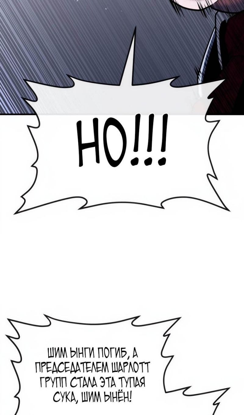 Глава 52 - страница 128