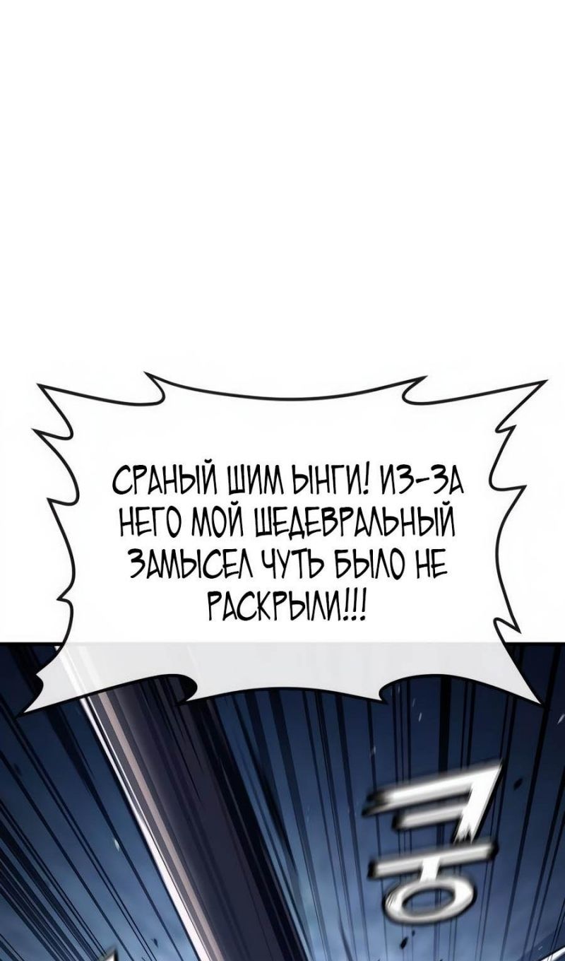 Глава 52 - страница 130