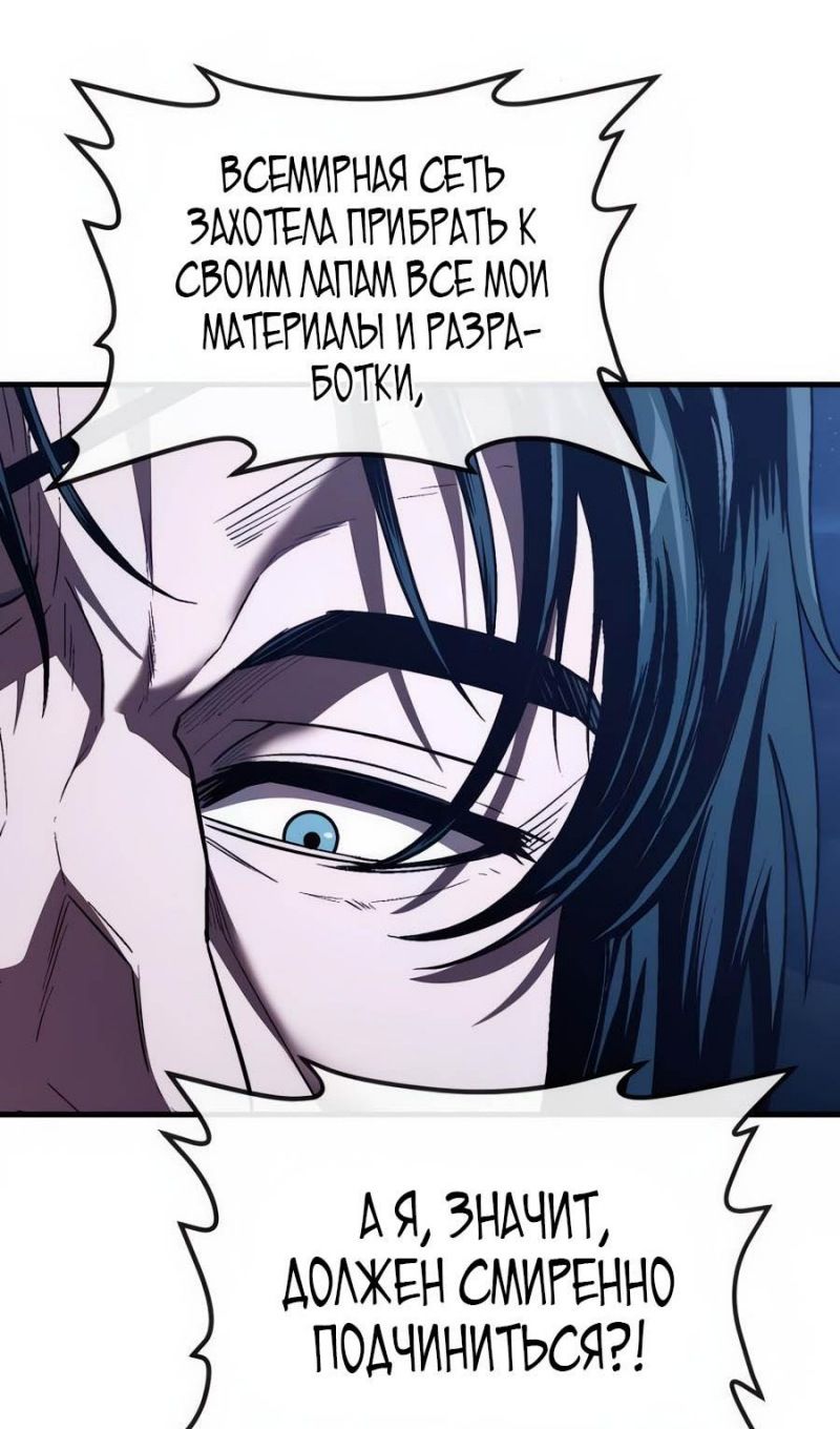 Глава 52 - страница 132