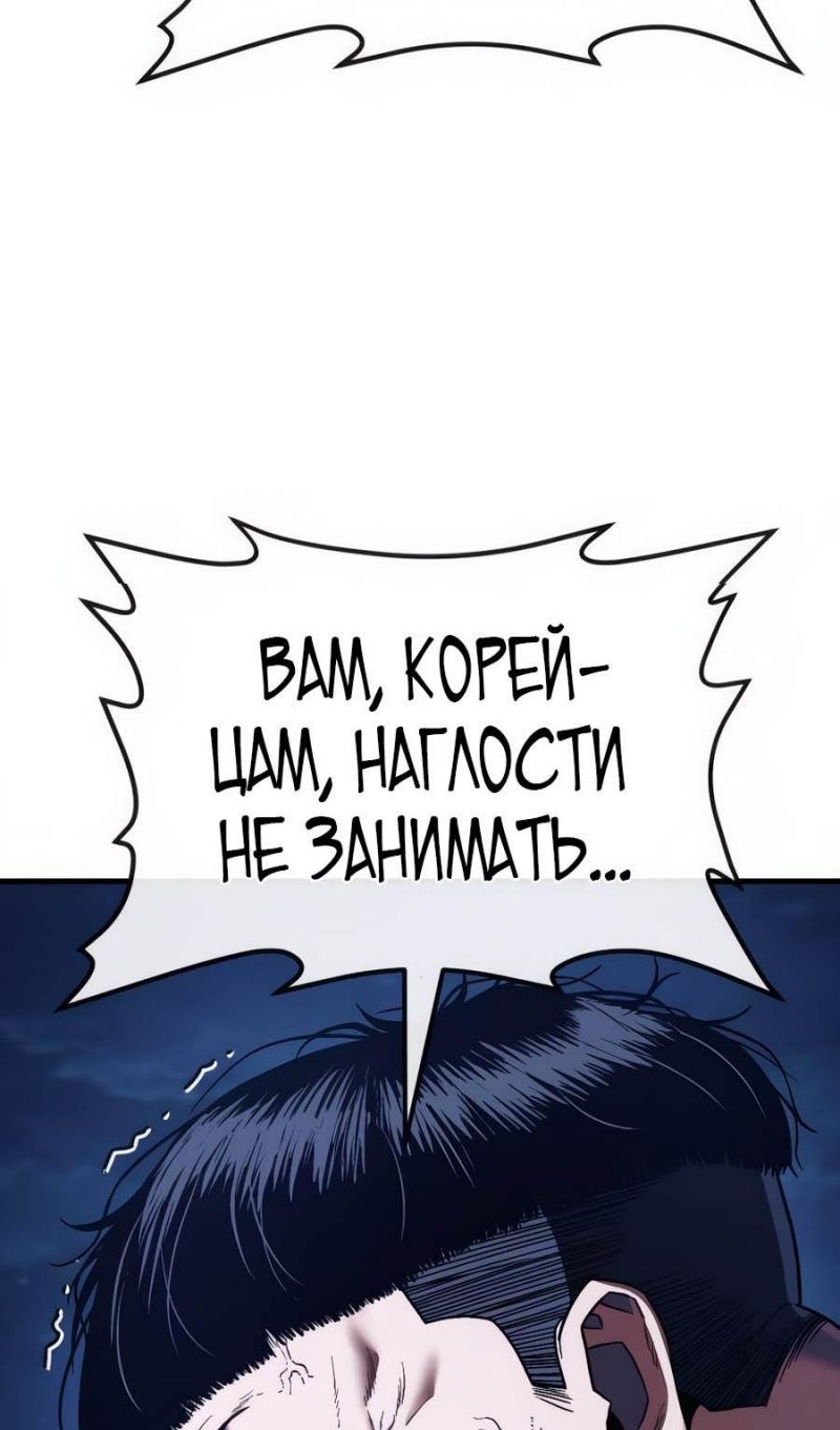 Глава 52 - страница 133