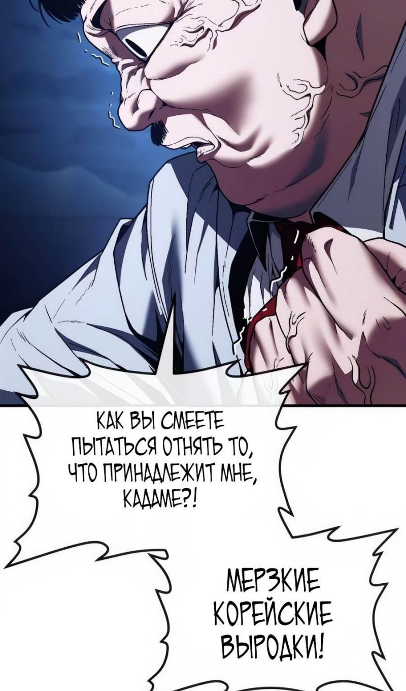 Глава 52 - страница 134