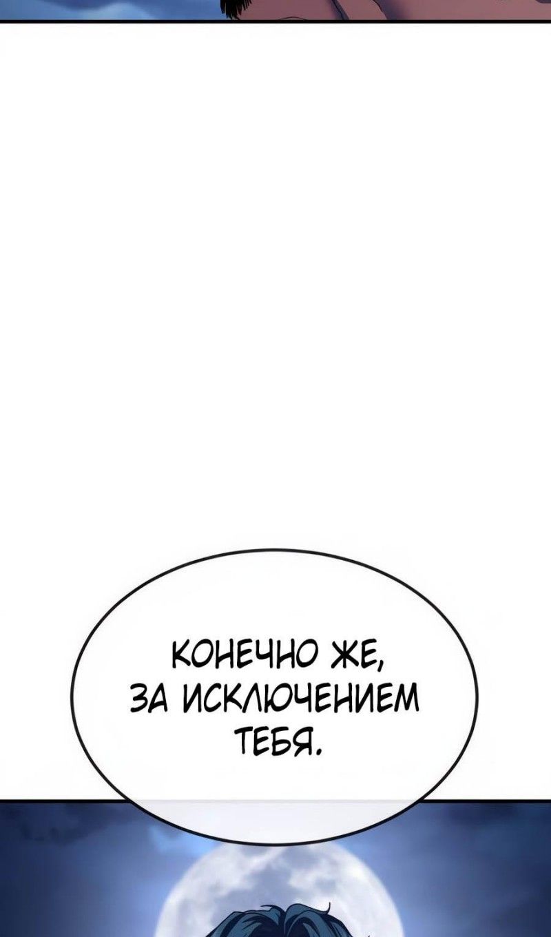 Глава 52 - страница 136