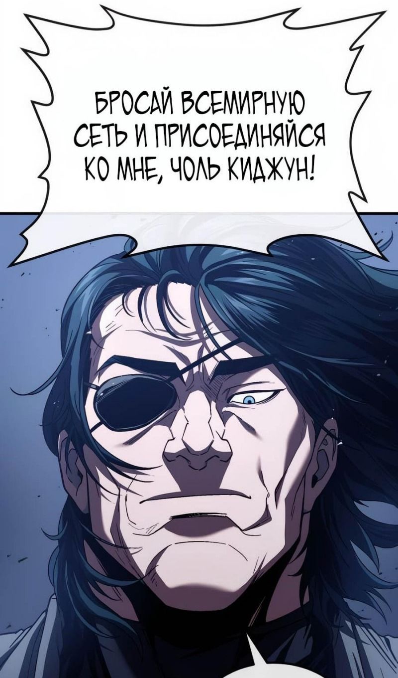 Глава 52 - страница 139