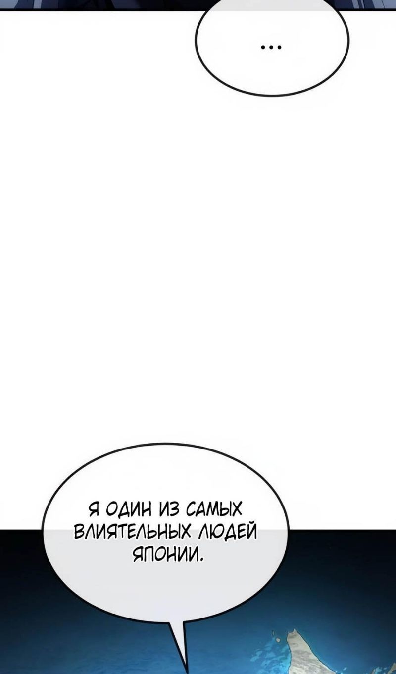 Глава 52 - страница 140