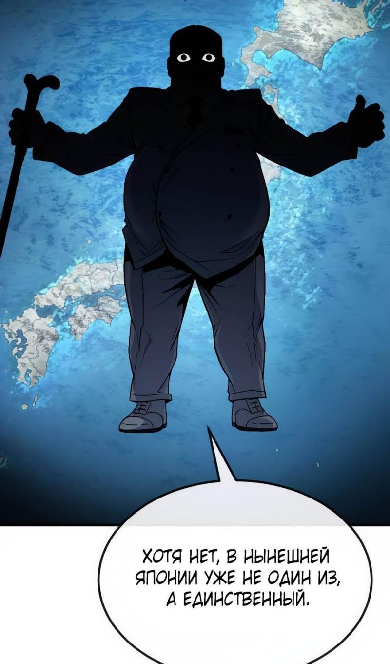 Глава 52 - страница 141