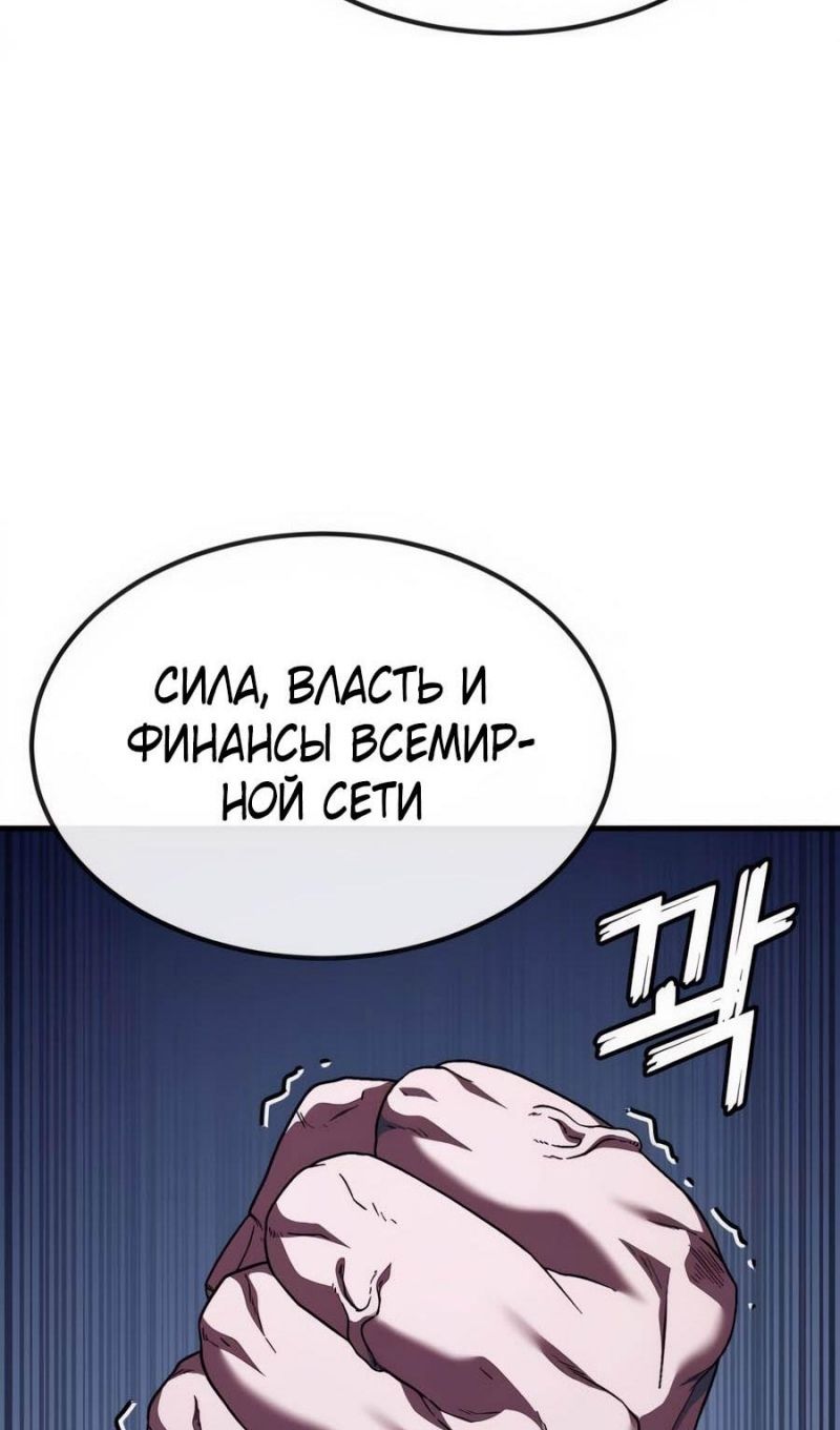 Глава 52 - страница 142