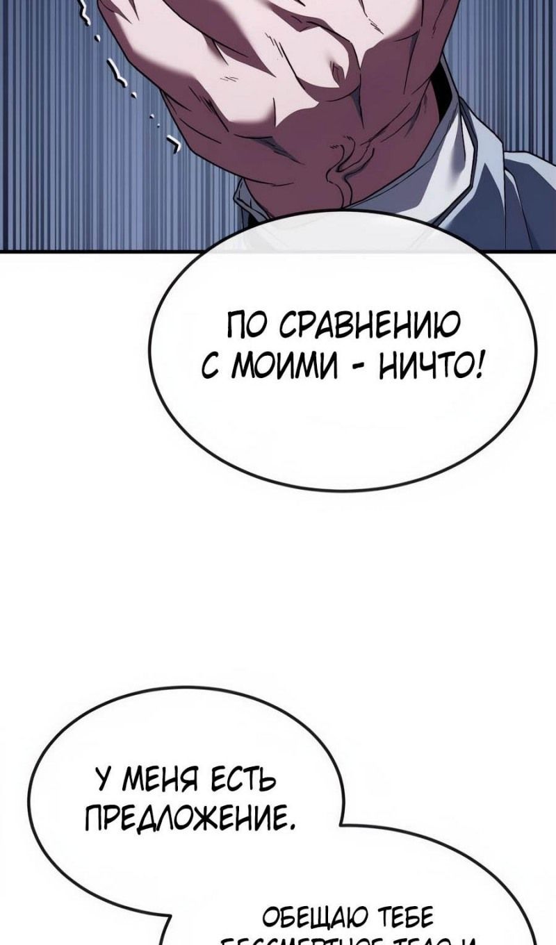 Глава 52 - страница 143