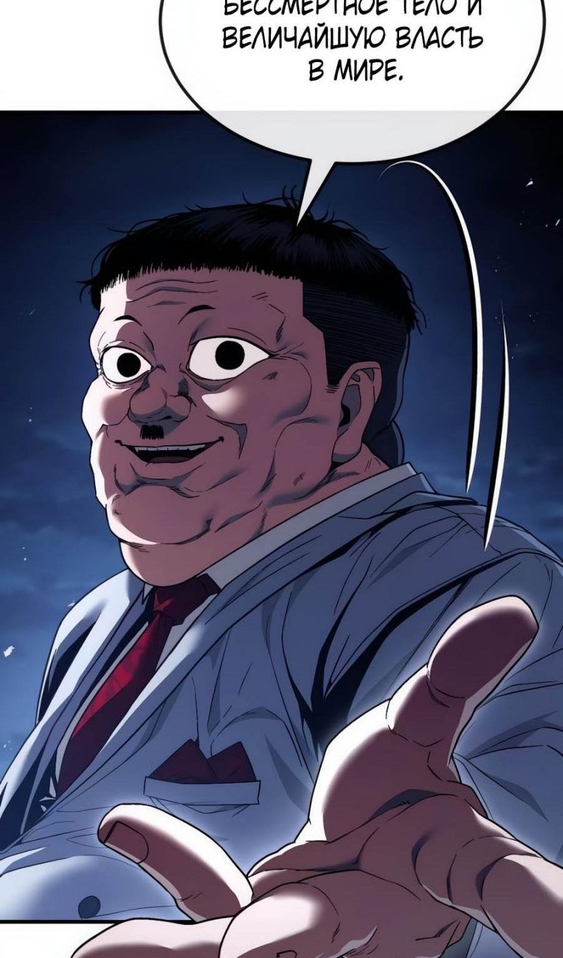 Глава 52 - страница 144