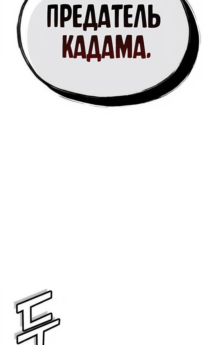 Глава 52 - страница 15