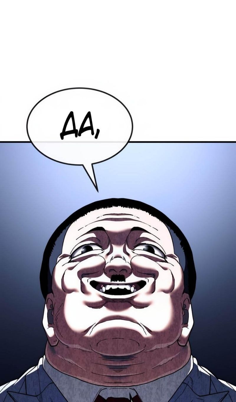 Глава 52 - страница 150