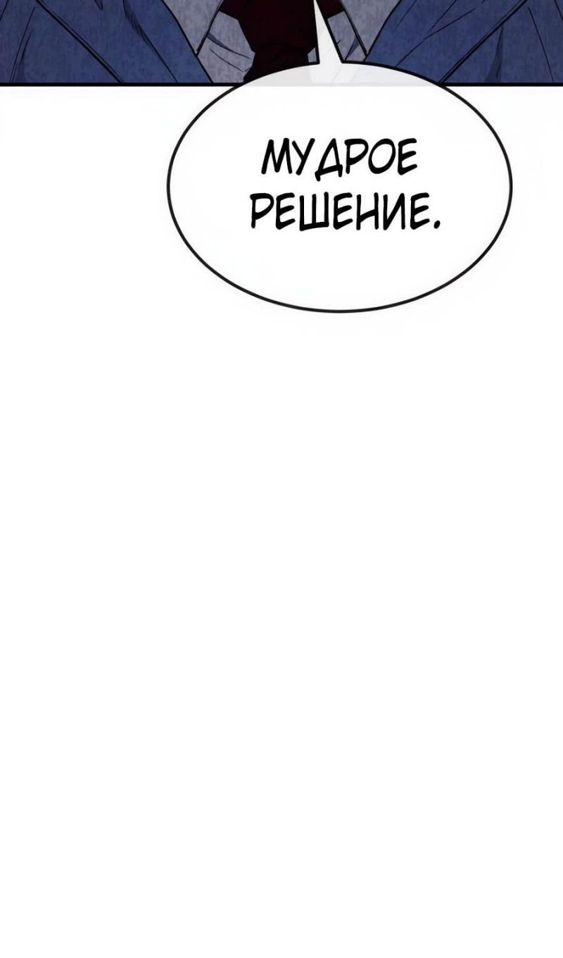 Глава 52 - страница 151