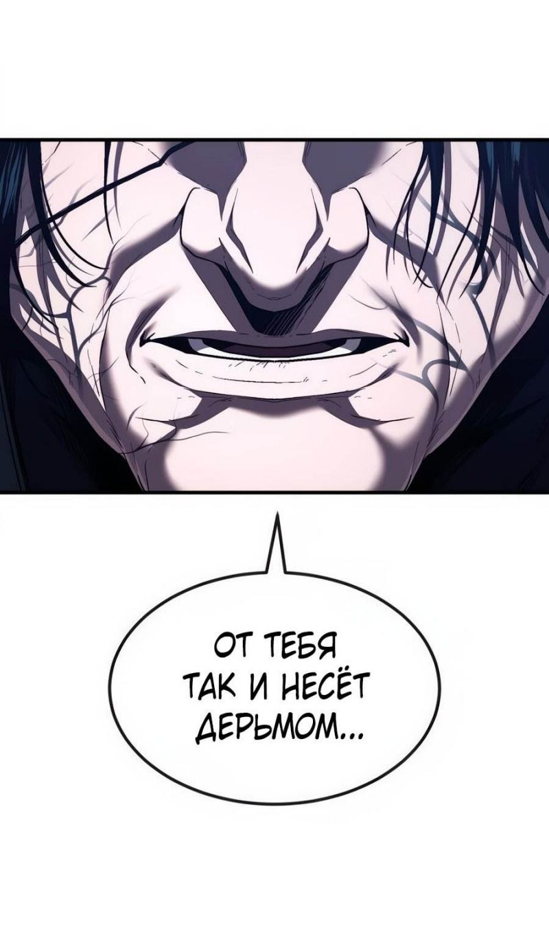 Глава 52 - страница 152