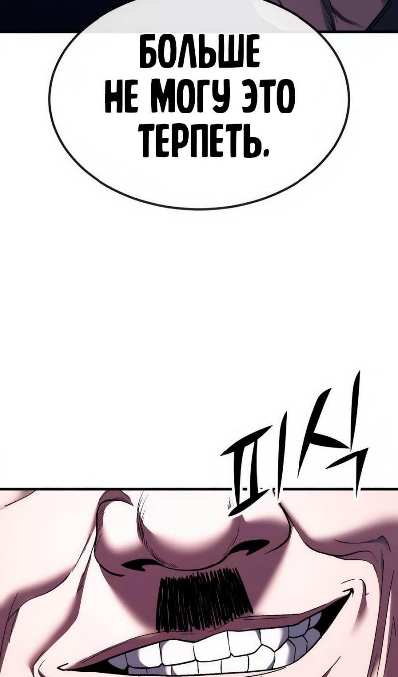 Глава 52 - страница 155