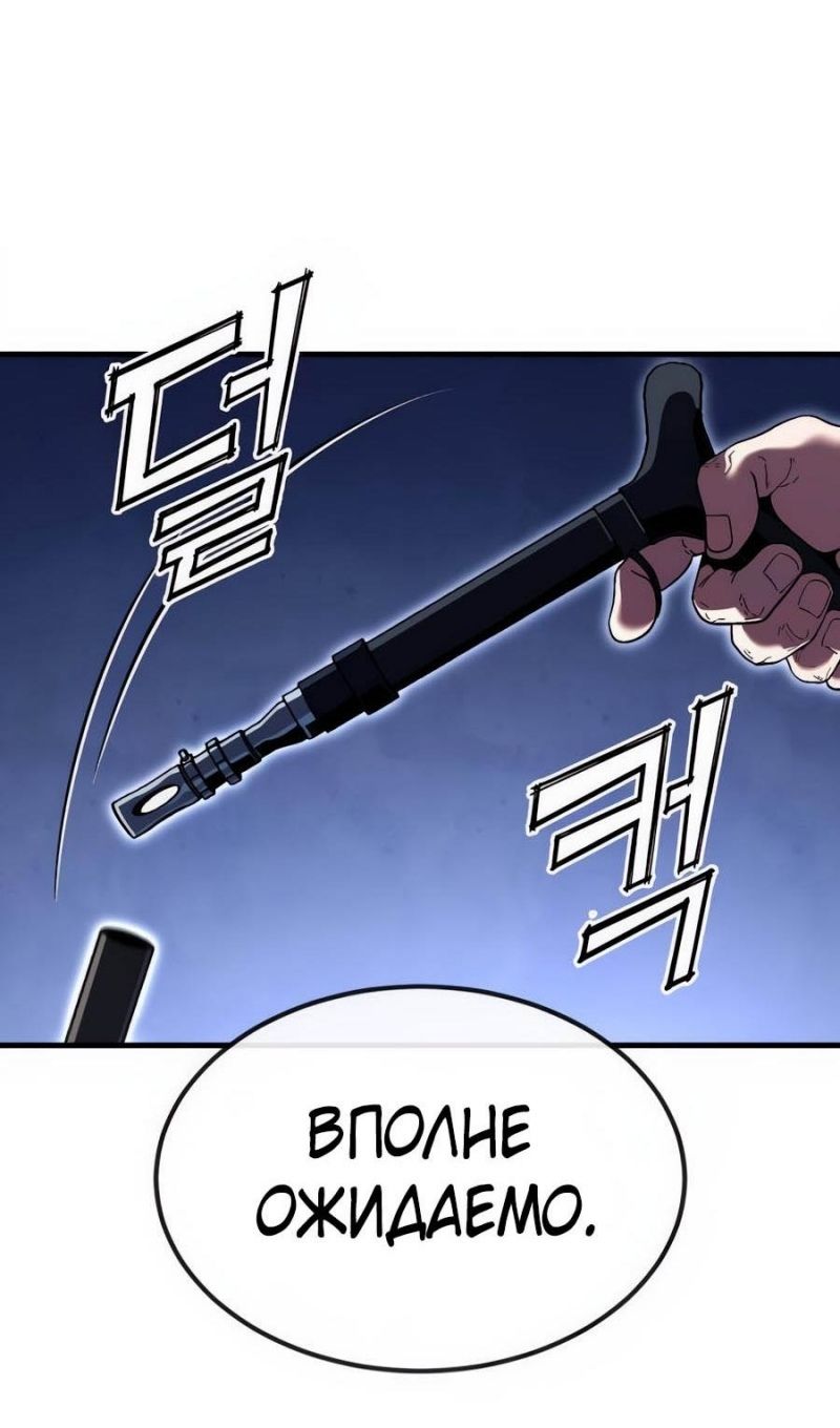 Глава 52 - страница 157