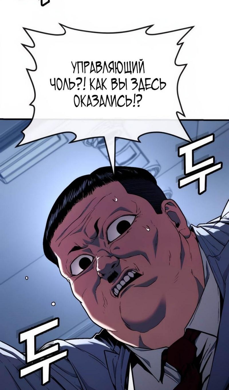Глава 52 - страница 16