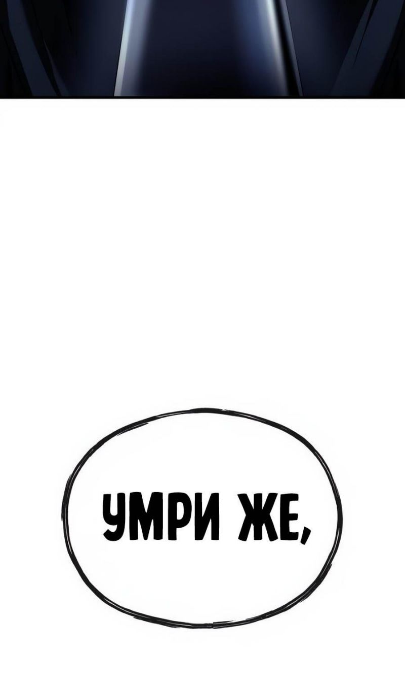 Глава 52 - страница 160