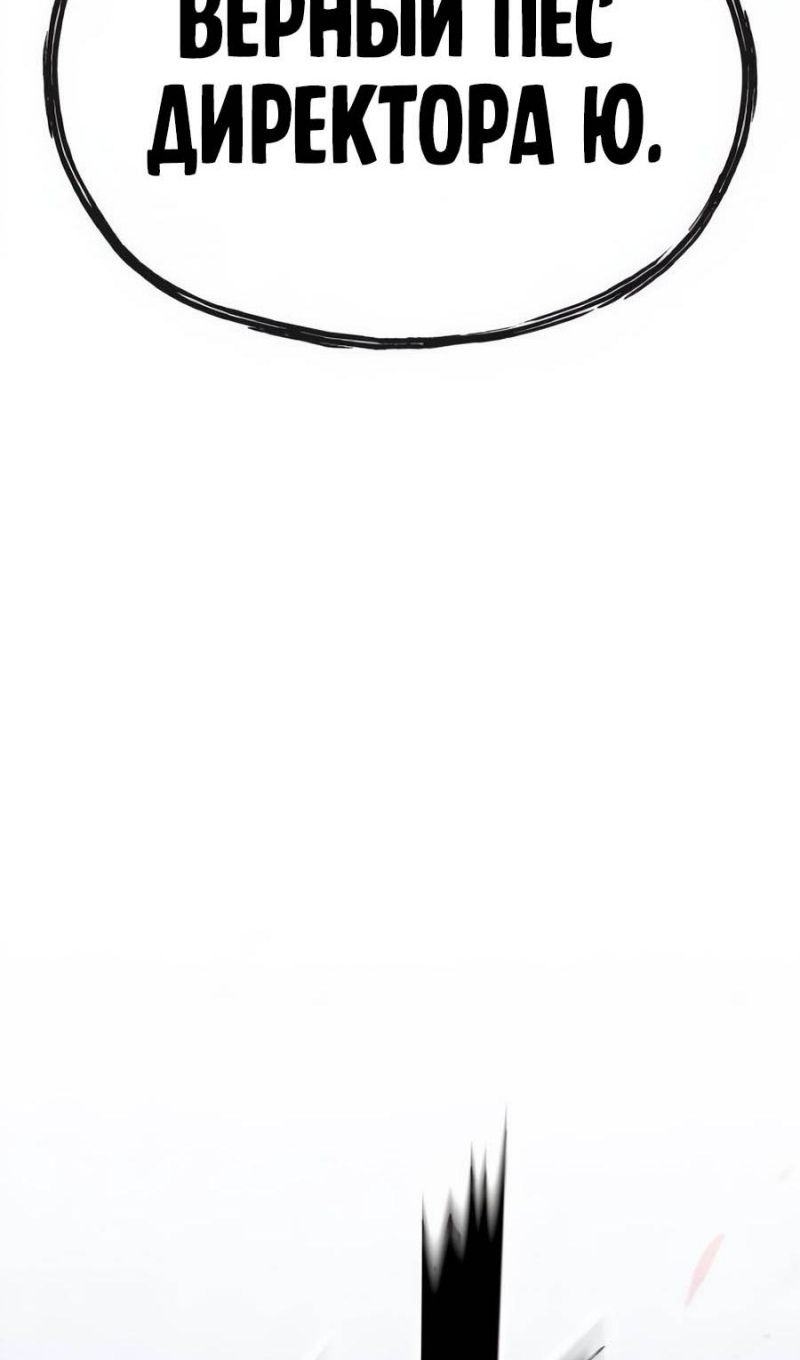 Глава 52 - страница 163