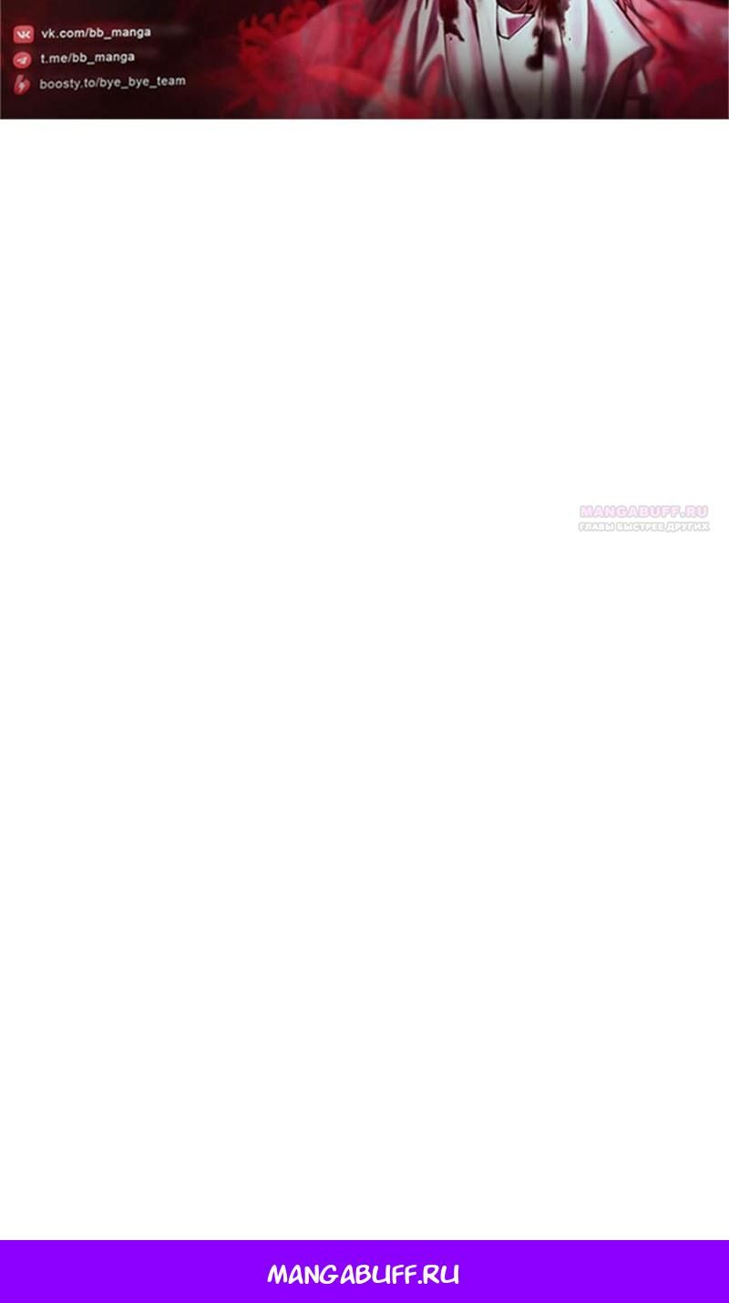 Глава 52 - страница 166