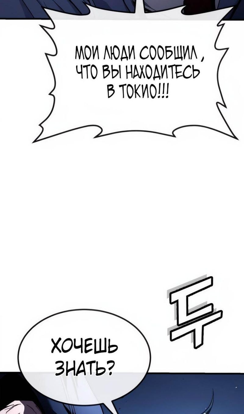 Глава 52 - страница 17