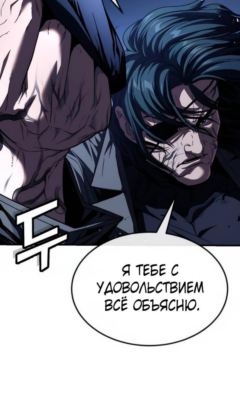 Глава 52 - страница 18