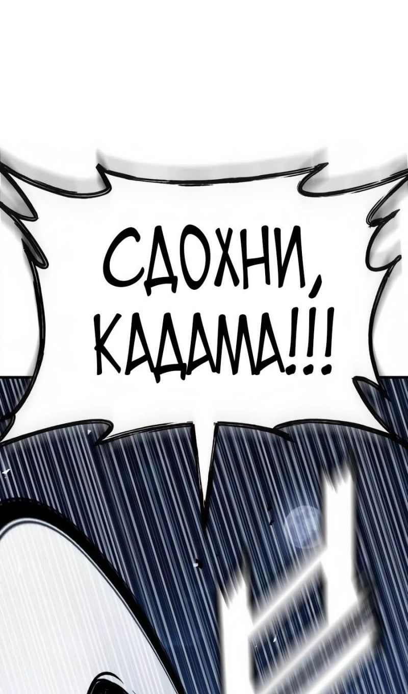 Глава 52 - страница 25