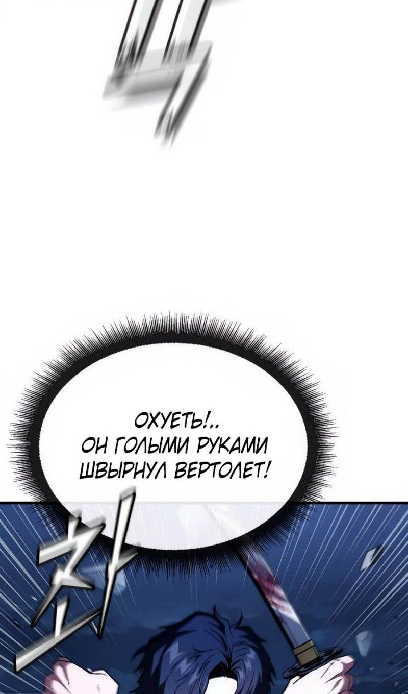 Глава 52 - страница 36