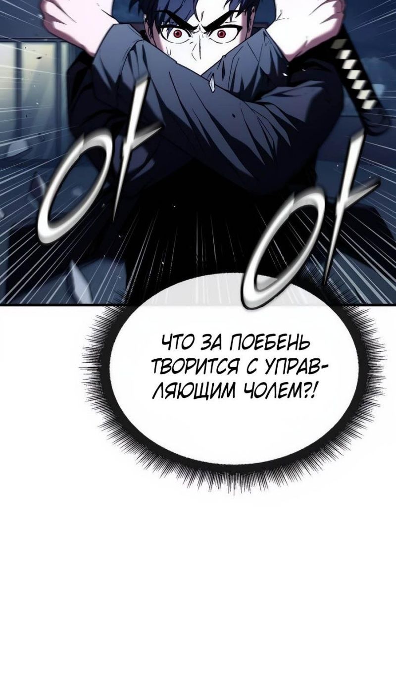 Глава 52 - страница 37