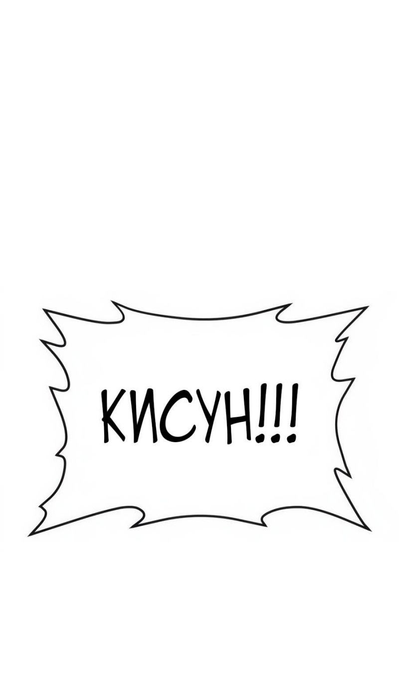 Глава 52 - страница 39