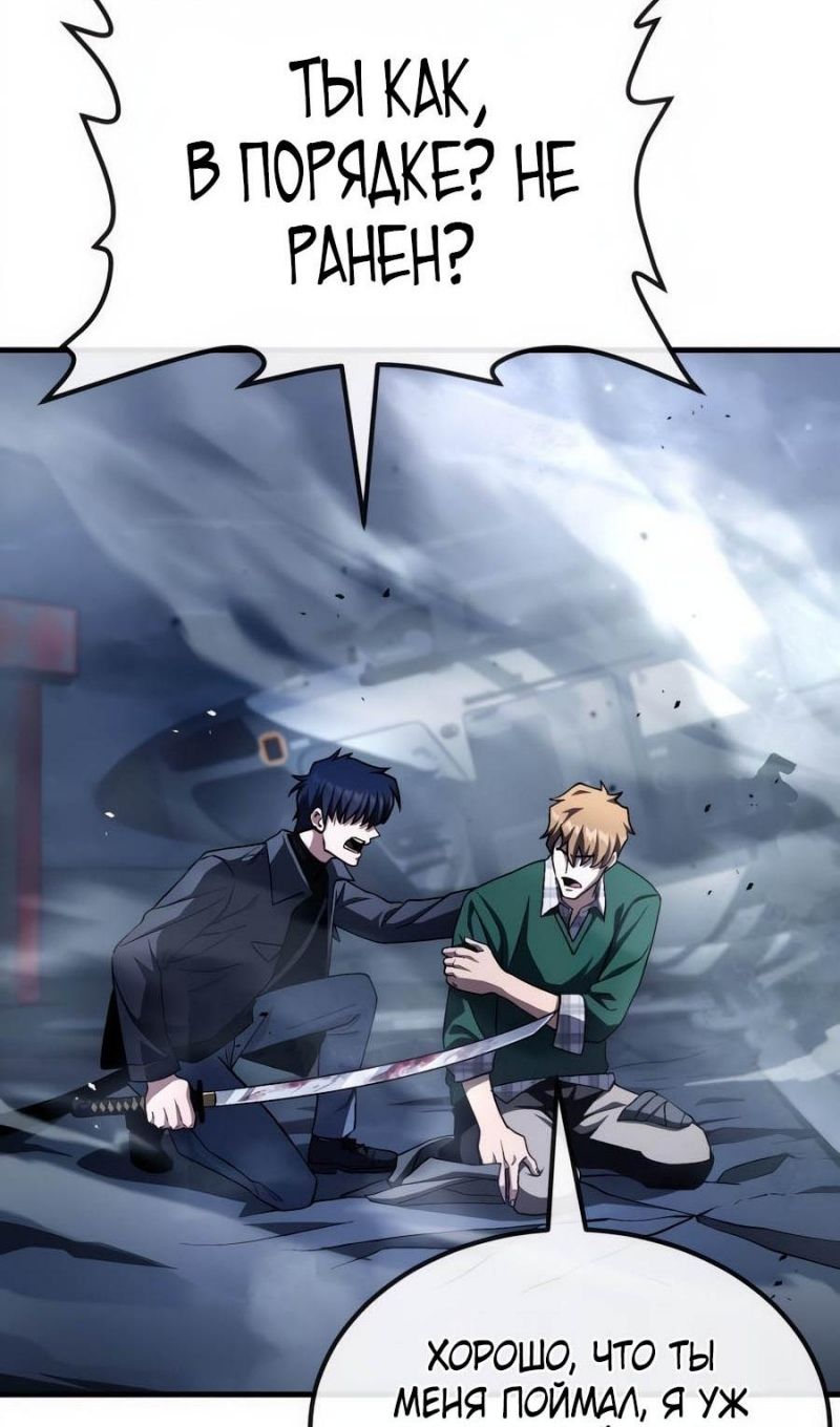 Глава 52 - страница 45