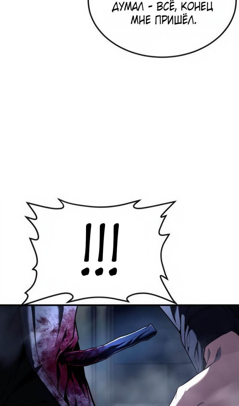 Глава 52 - страница 46