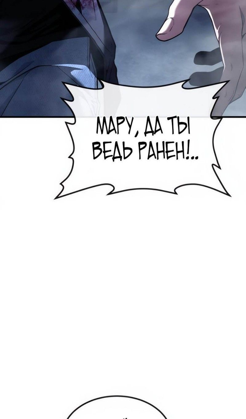 Глава 52 - страница 47