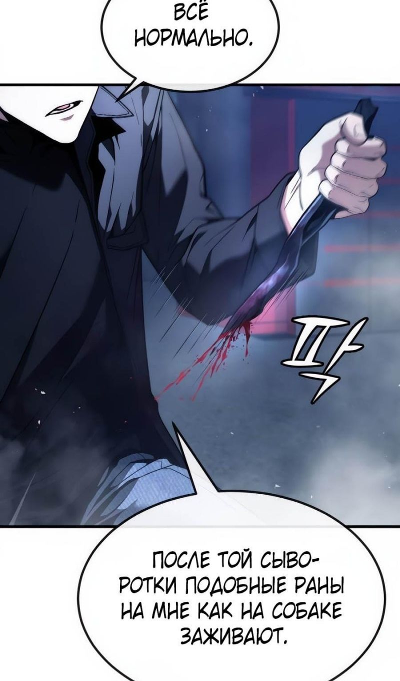 Глава 52 - страница 48