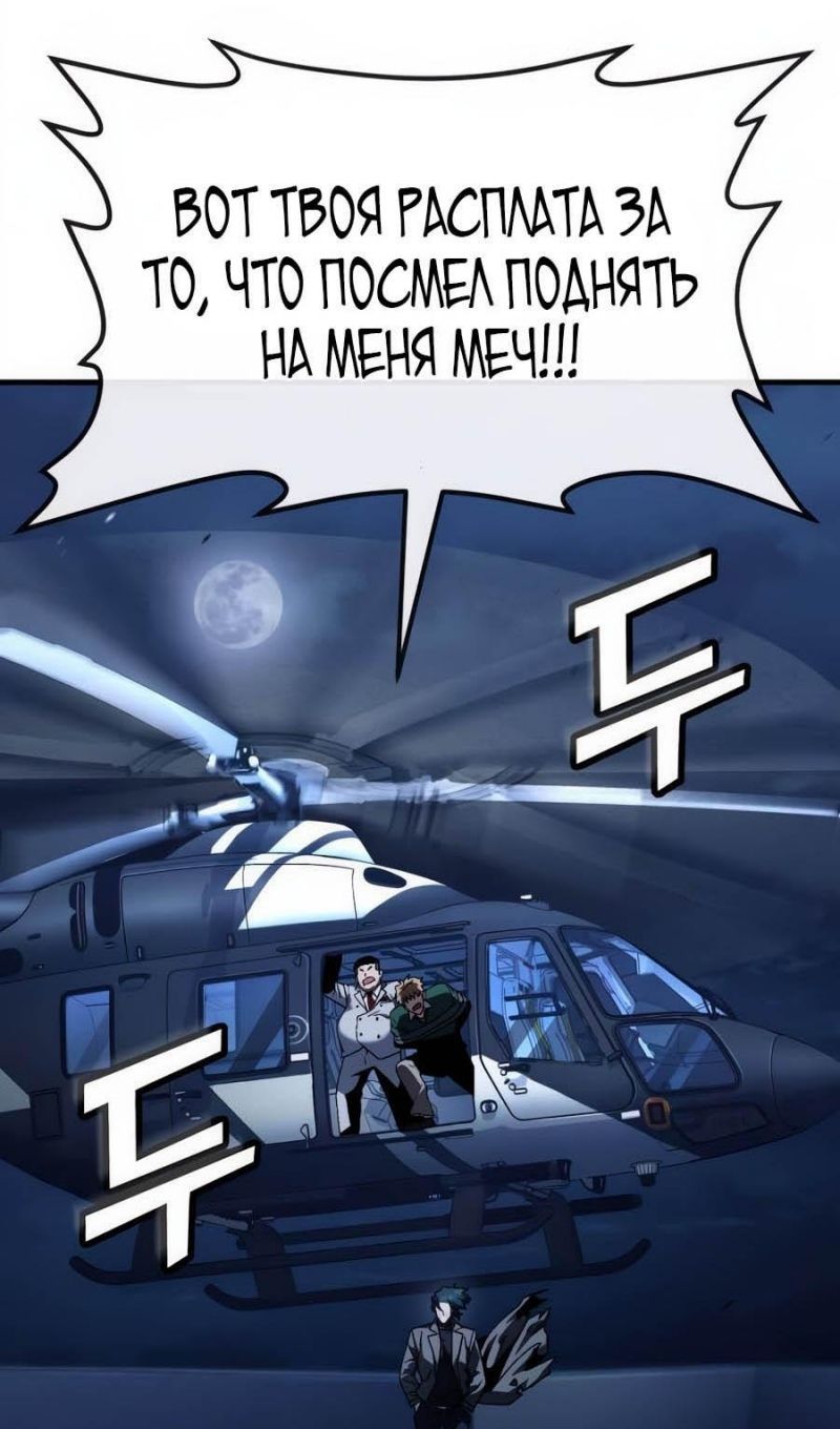 Глава 52 - страница 5