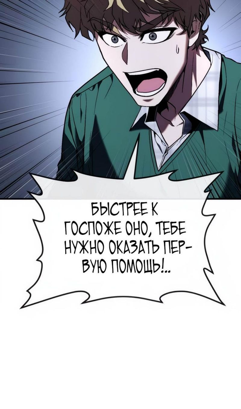 Глава 52 - страница 50