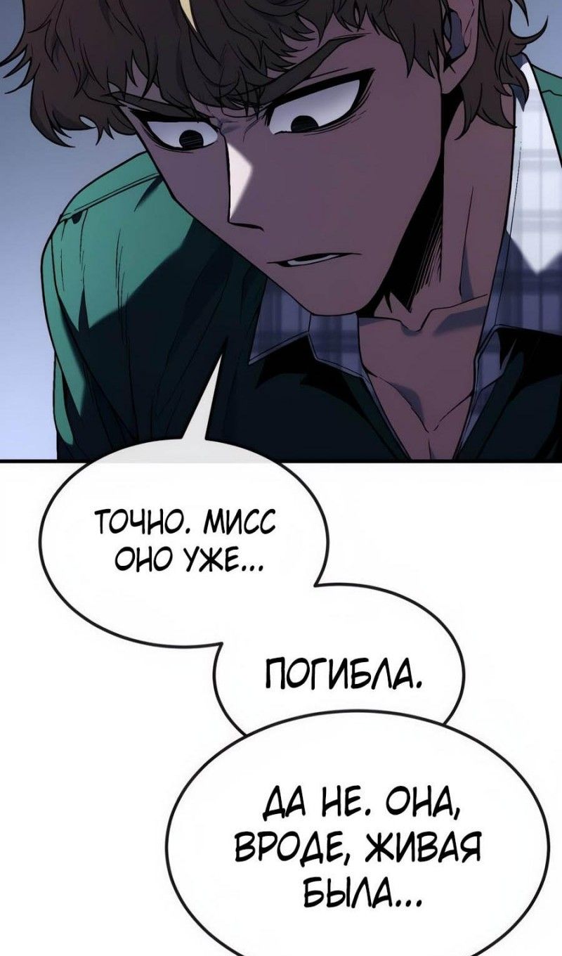 Глава 52 - страница 53