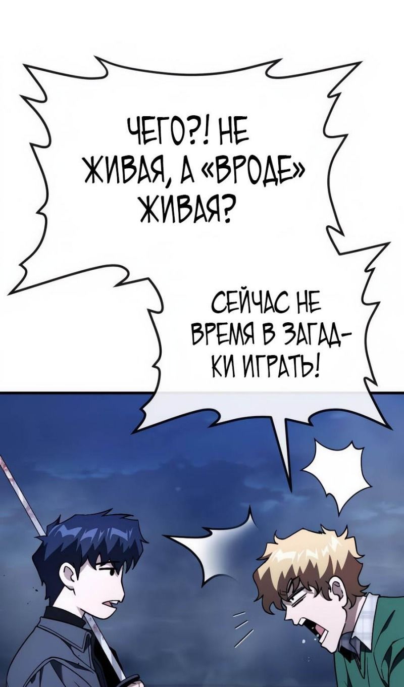 Глава 52 - страница 55