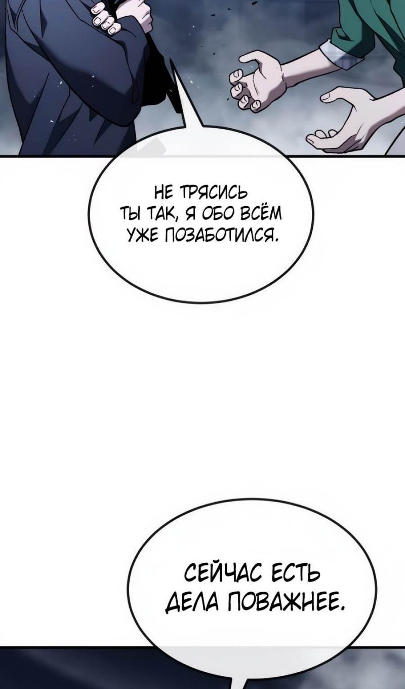 Глава 52 - страница 56