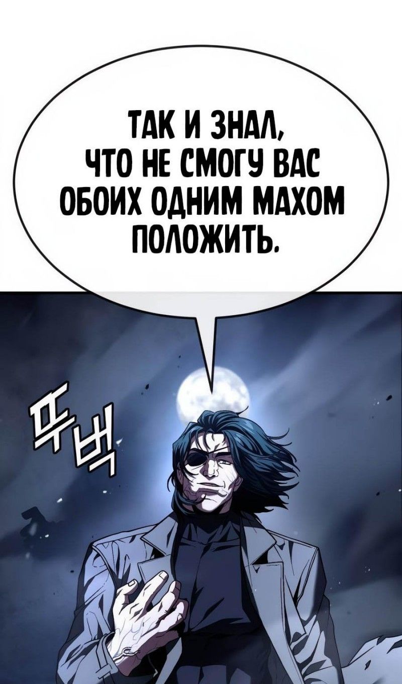 Глава 52 - страница 64