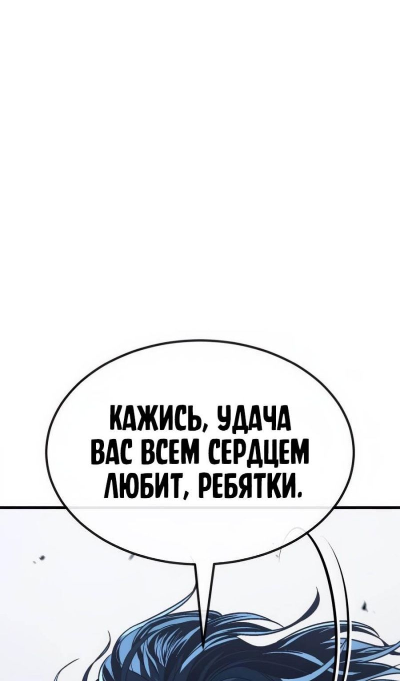 Глава 52 - страница 66