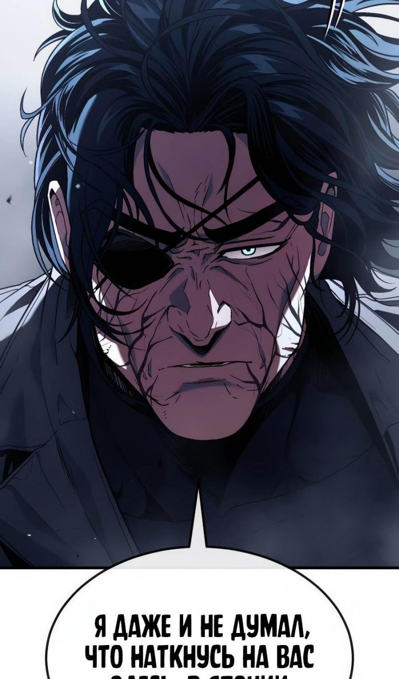 Глава 52 - страница 67