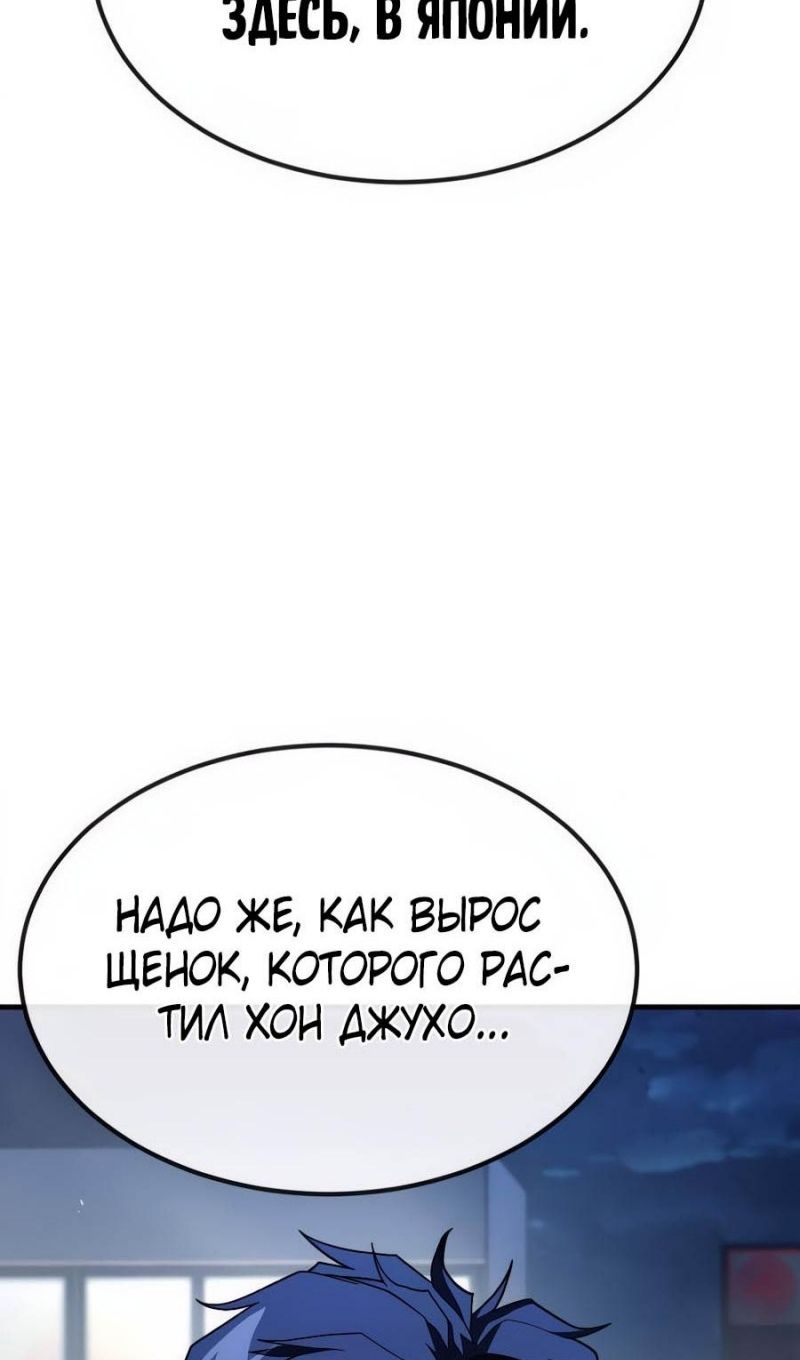 Глава 52 - страница 68