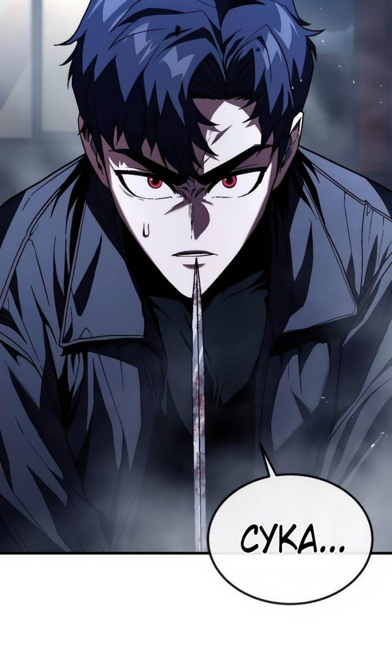 Глава 52 - страница 69