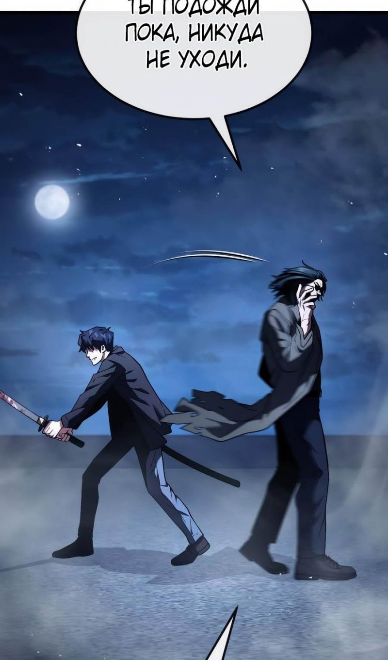 Глава 52 - страница 72