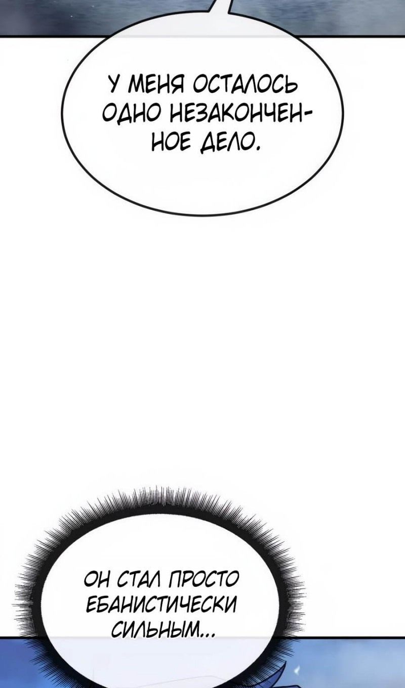 Глава 52 - страница 73