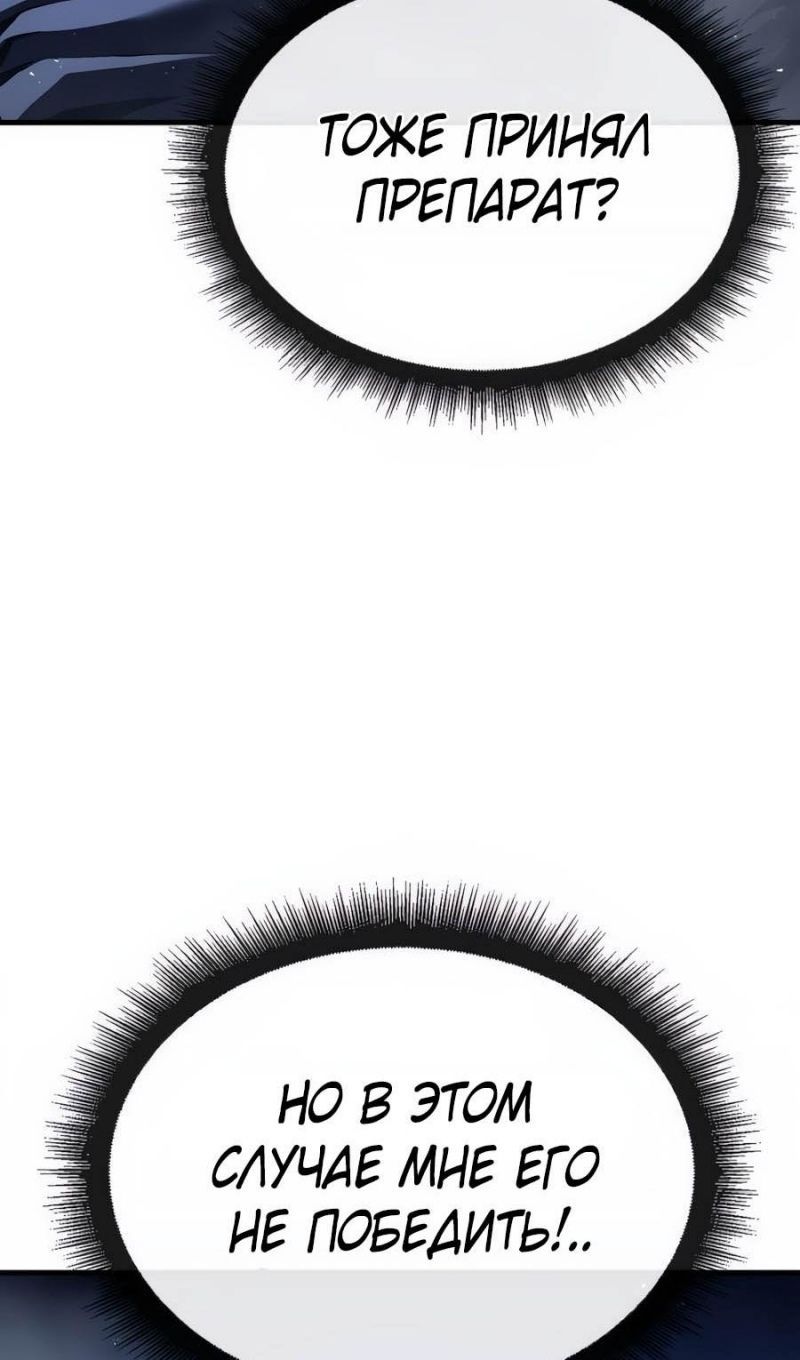 Глава 52 - страница 75