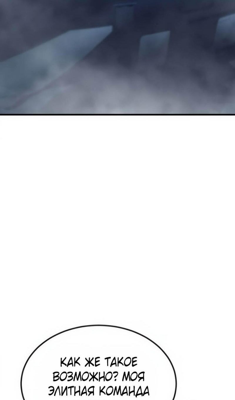 Глава 52 - страница 80