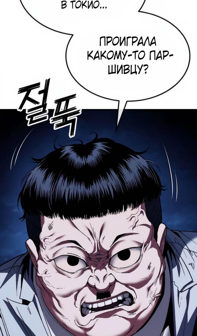 Глава 52 - страница 81