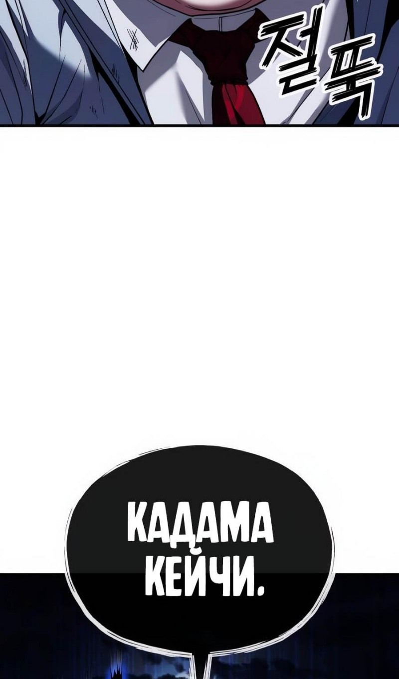 Глава 52 - страница 82