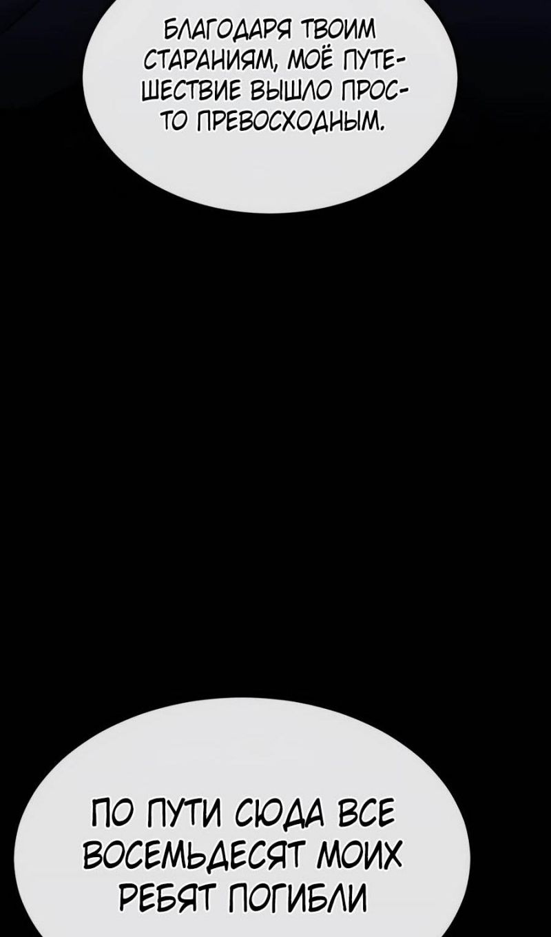 Глава 52 - страница 86