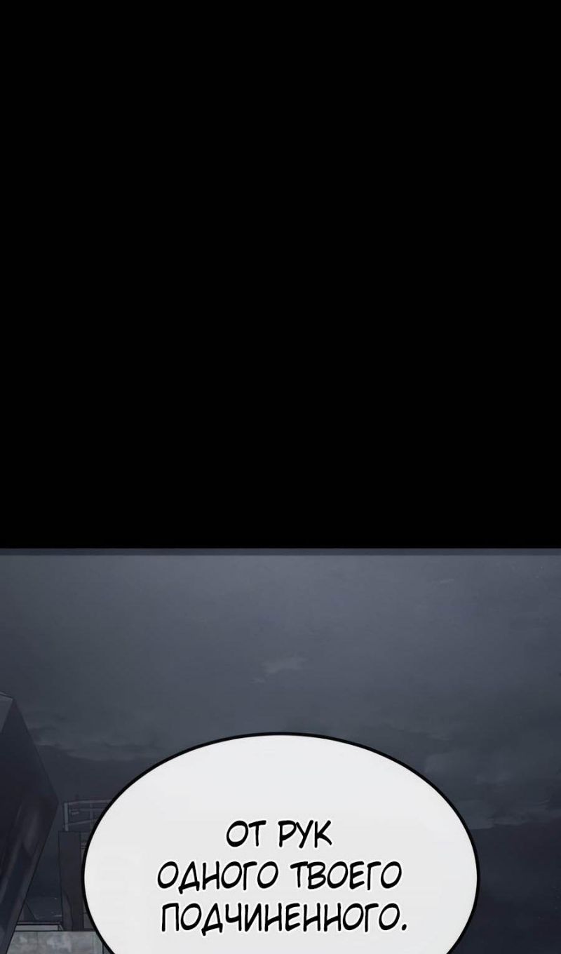 Глава 52 - страница 88